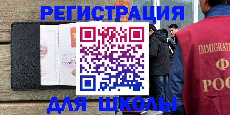 регистрация через МФЦ в Константиновске