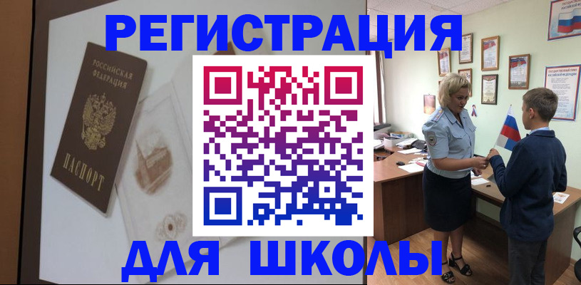 прописка в квартире в Константиновске