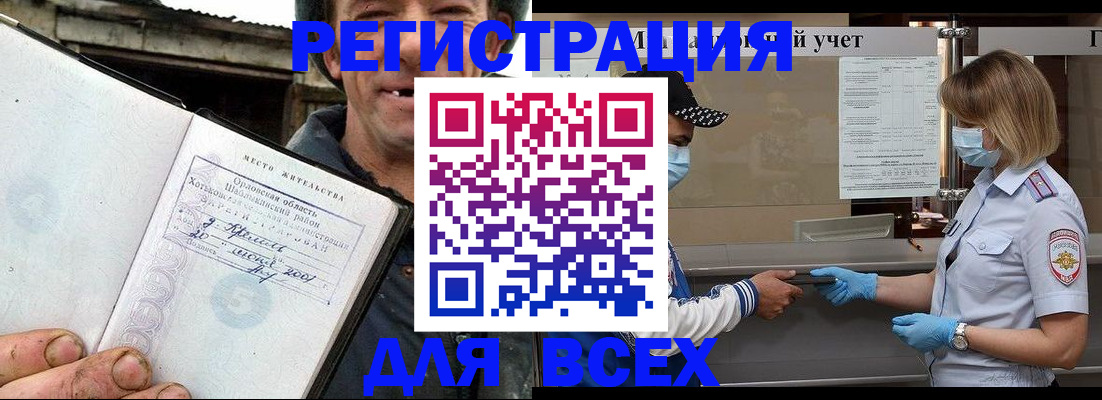 купить прописку в Константиновске