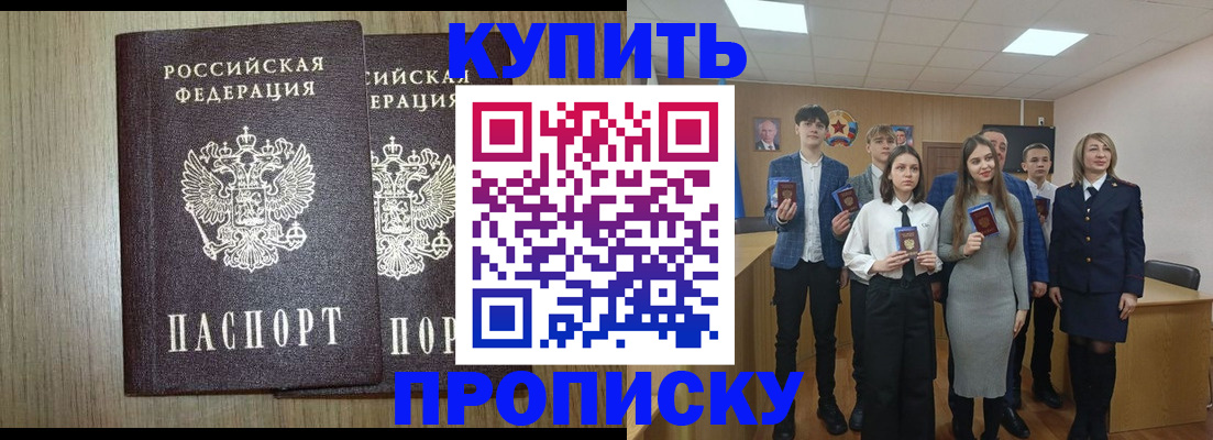 временная регистрация надежно в Константиновске